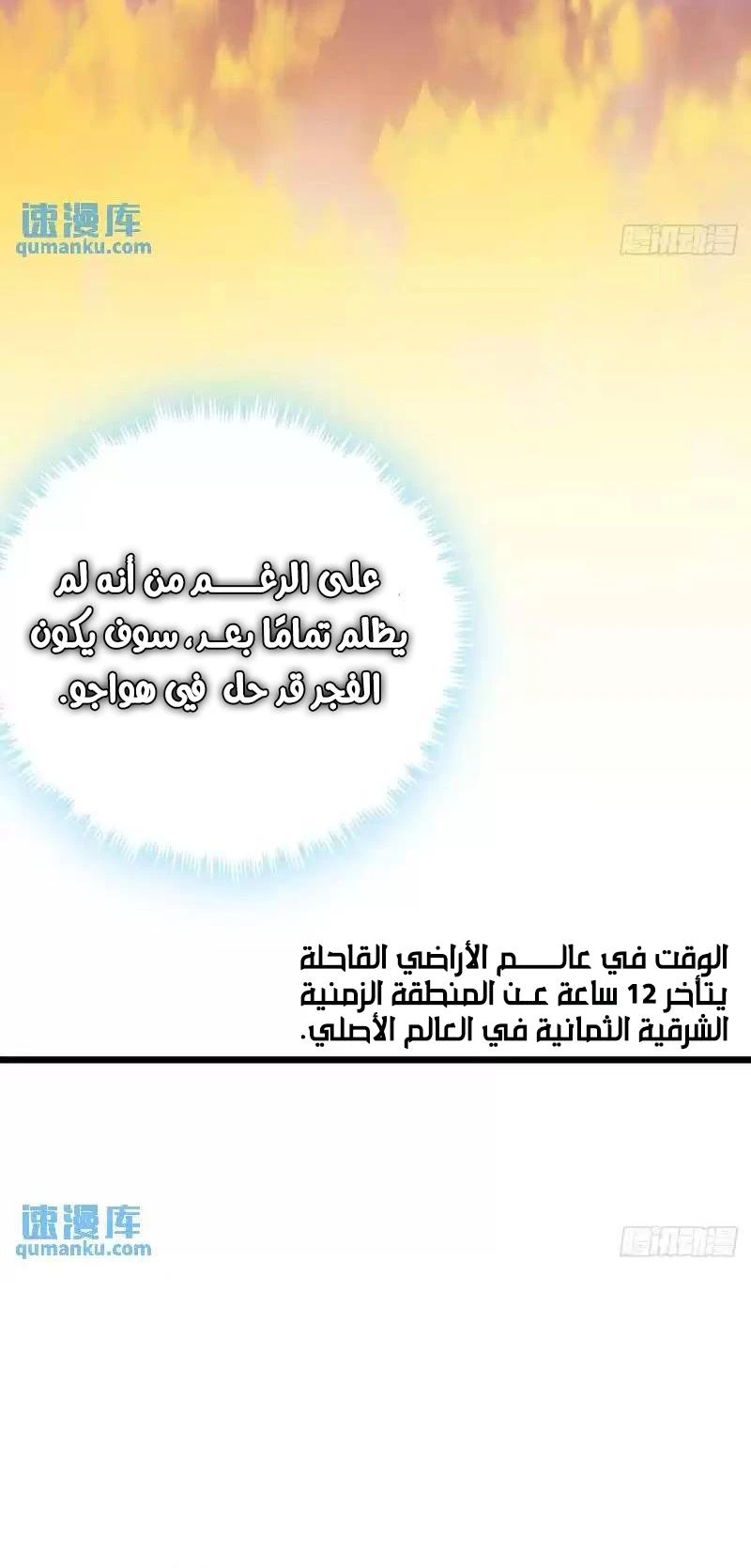 Chapter Image 8